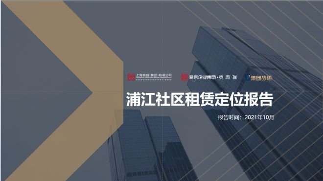 一周資訊 | 上海鼓勵公共租賃住房金融支持，深圳探索非居住存量房轉(zhuǎn)型保租房